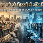 जब समाज को दो हिस्सों में बाँट दिया जाए